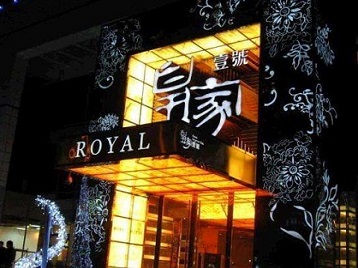 高淳高档KTV妹子质量哪家好-皇家壹号KTV高档娱乐体验